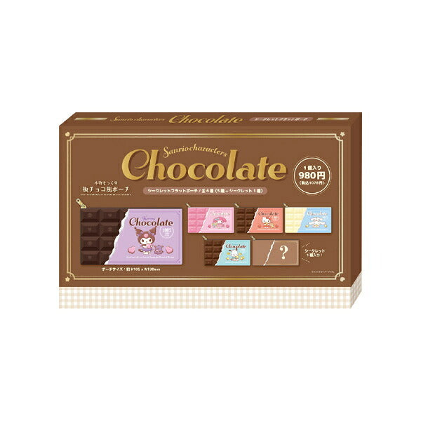 Sanrio Chocolate Flat Pouch Blind Box