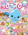Nēnē January Issue Special Edition: A-Nēnē Okaeri Heisei Joji! Jan. 2026