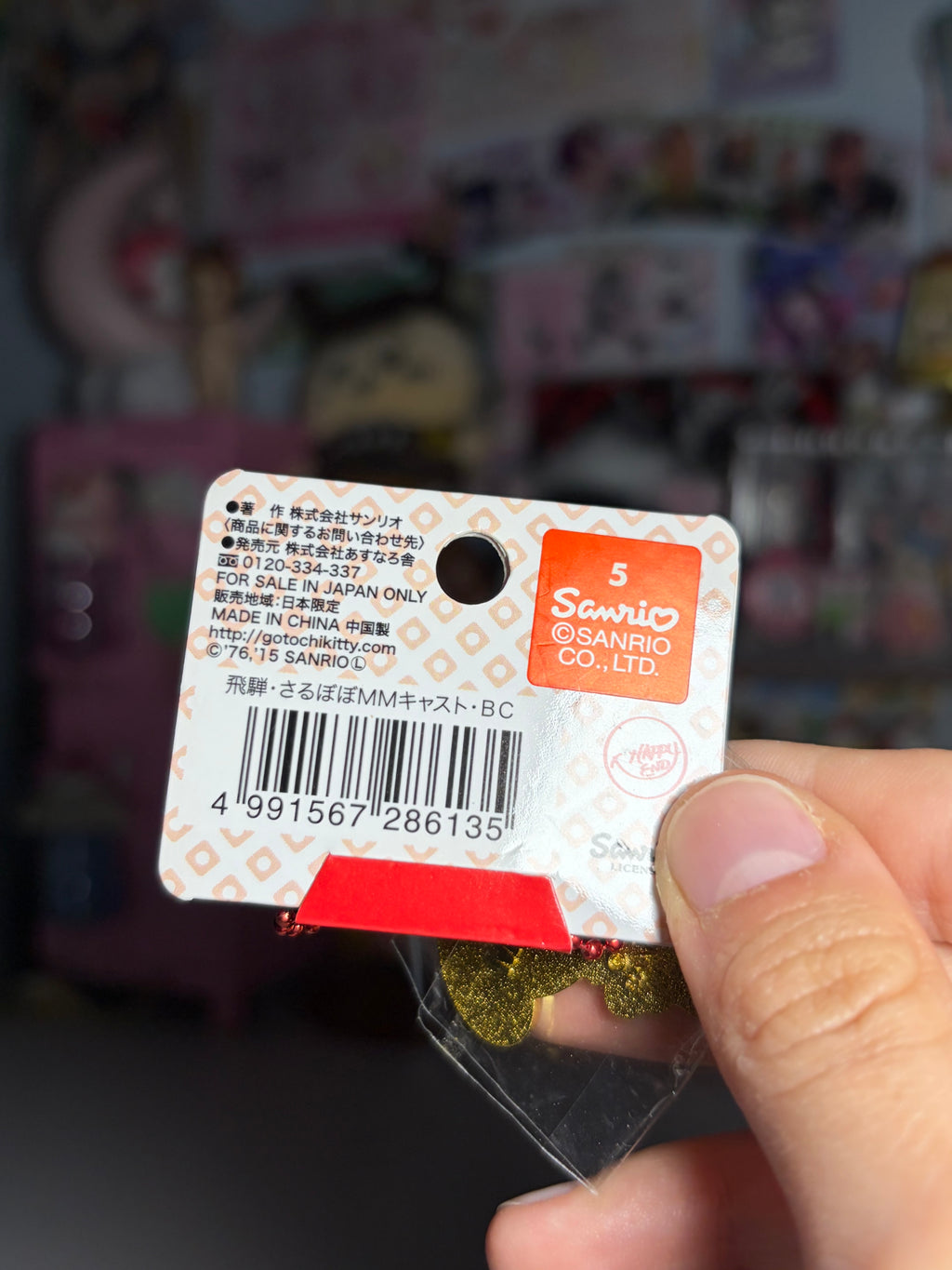 Sanrio My Melody Hida Figure Keychain