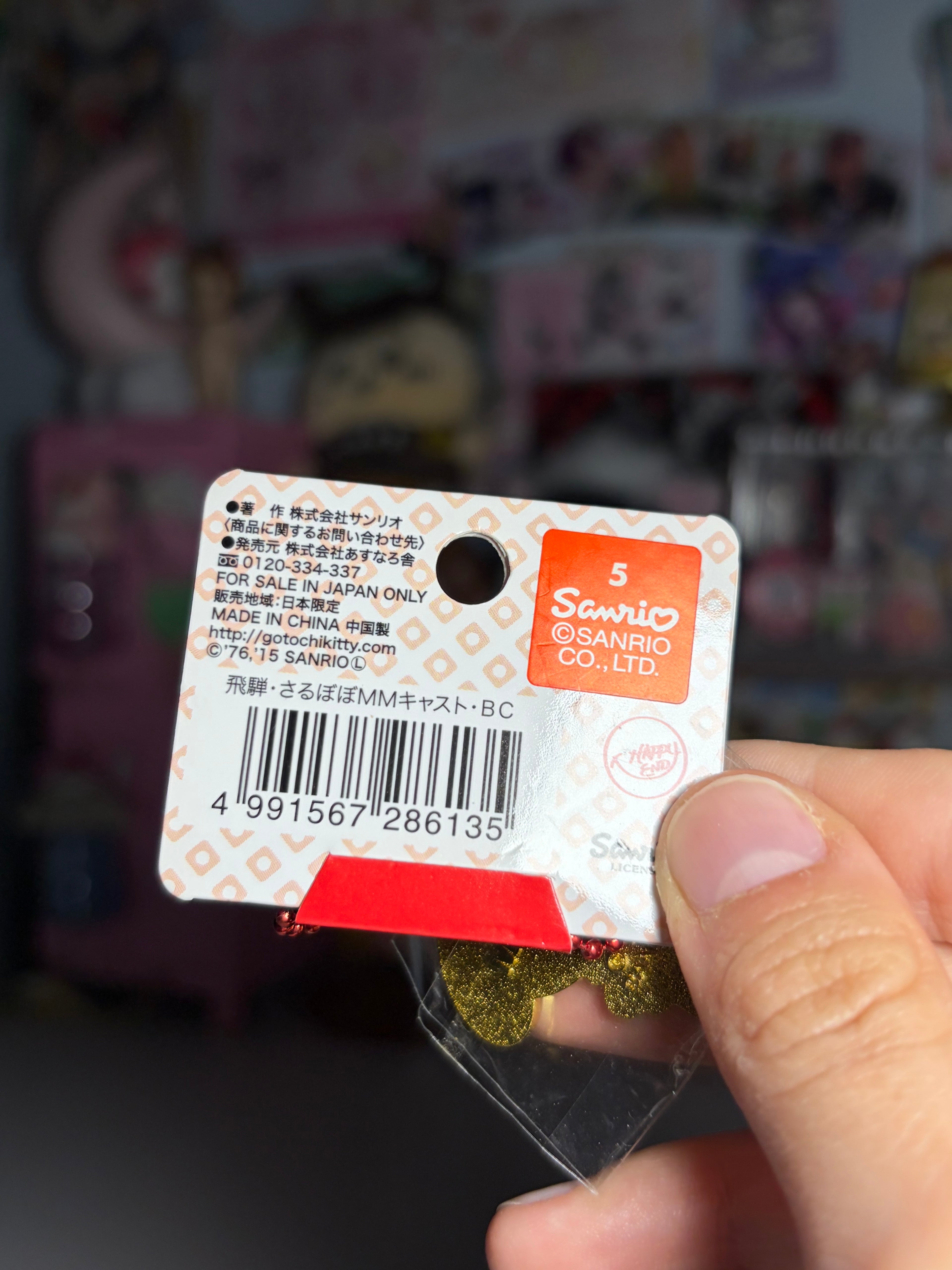 Sanrio My Melody Hida Figure Keychain