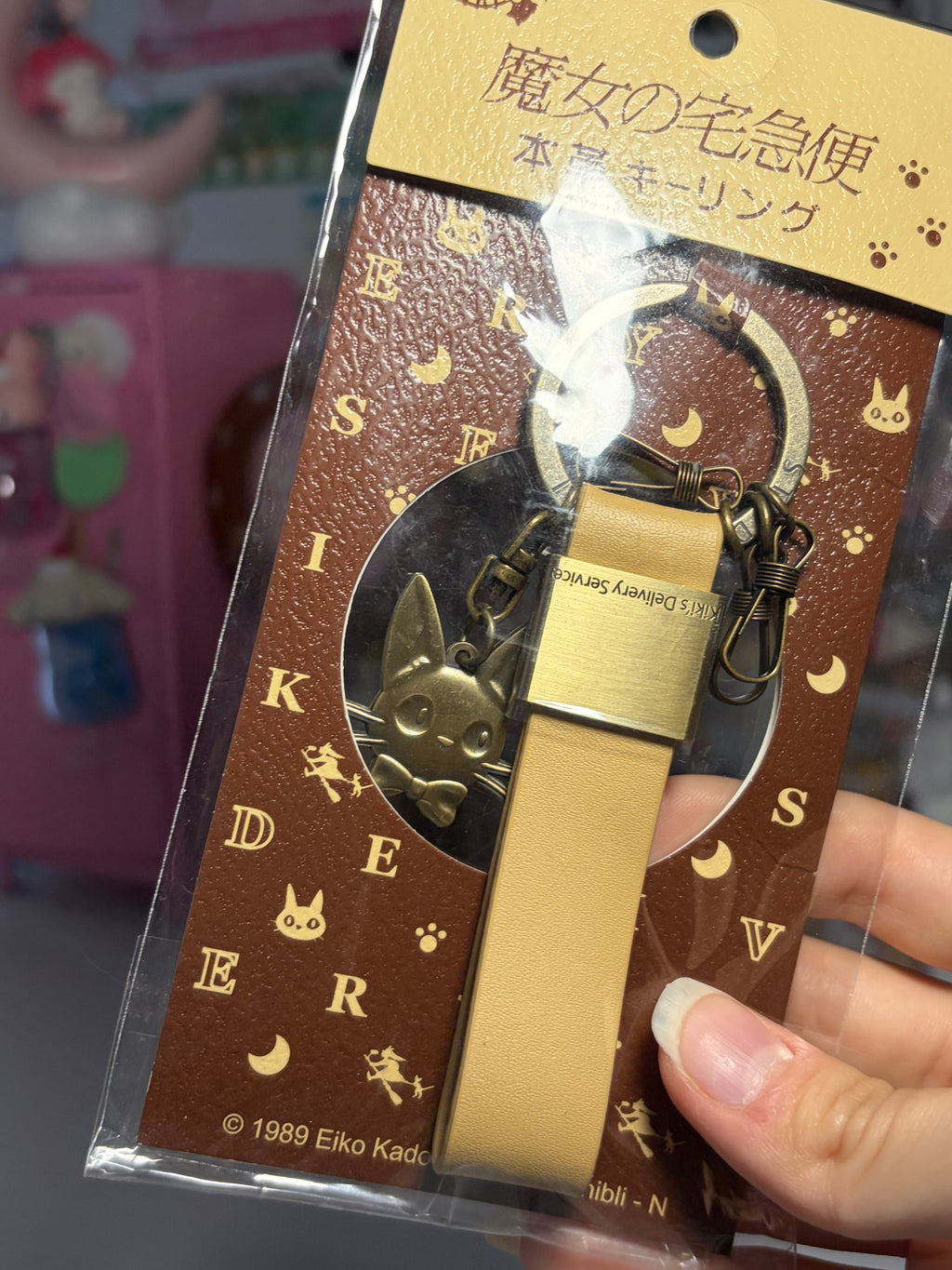 Studio Ghibli Keychain