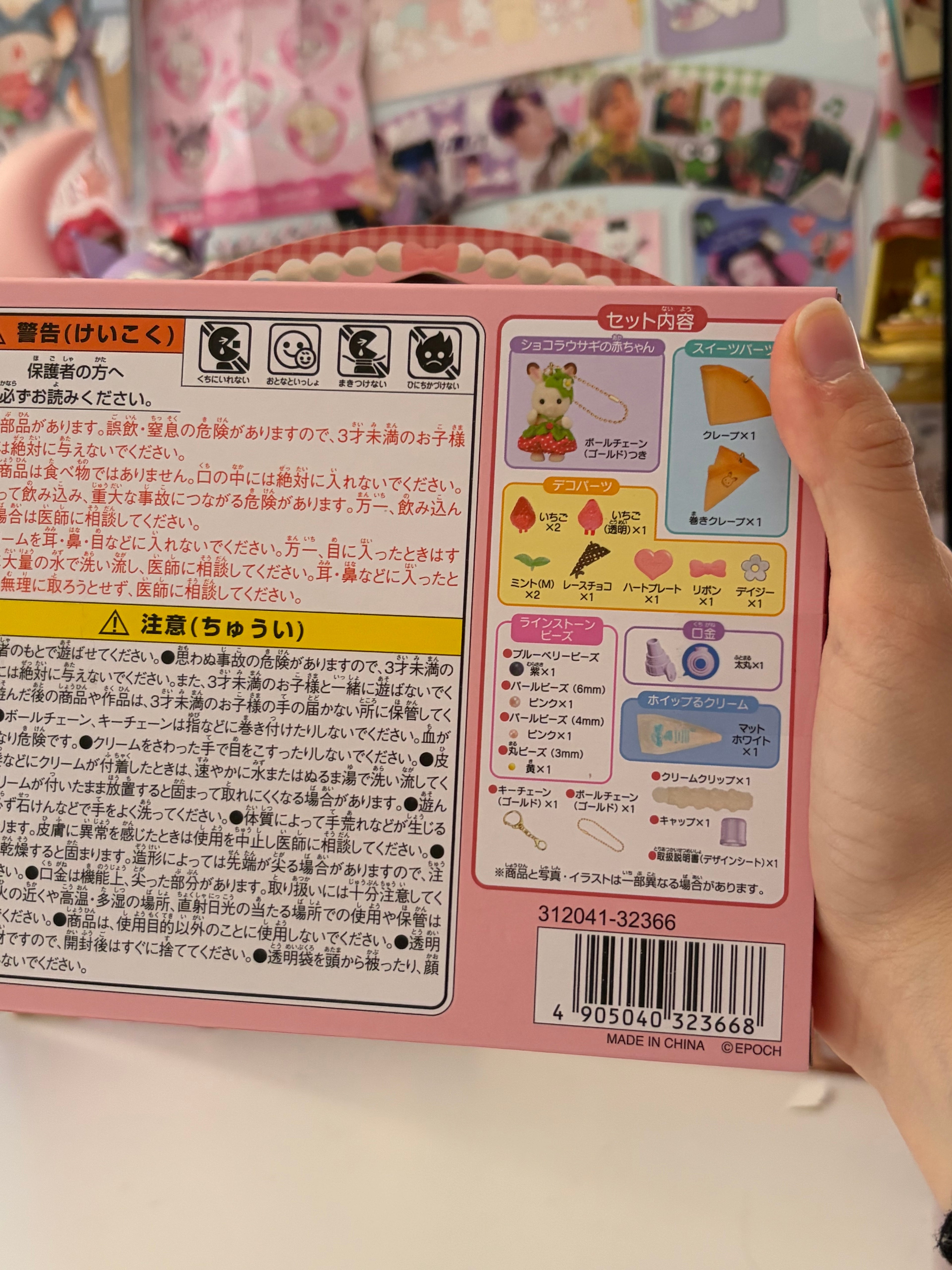 Calico Critters Decoden Kit Set (Strawberry)