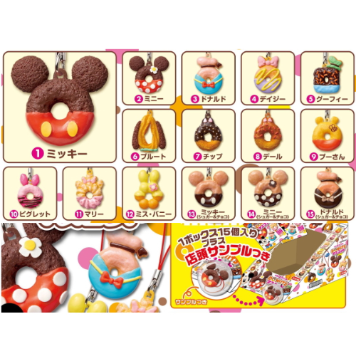 Re-Ment Disney Donuts Phone Charm Blind Box