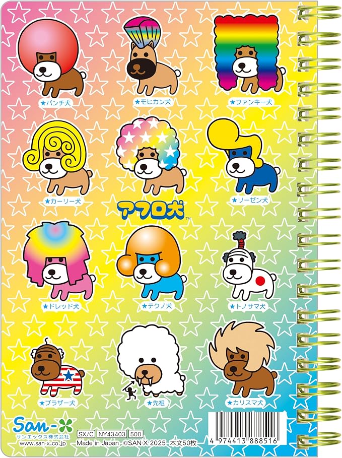 San-x Afro Dog Spiral Notebook
