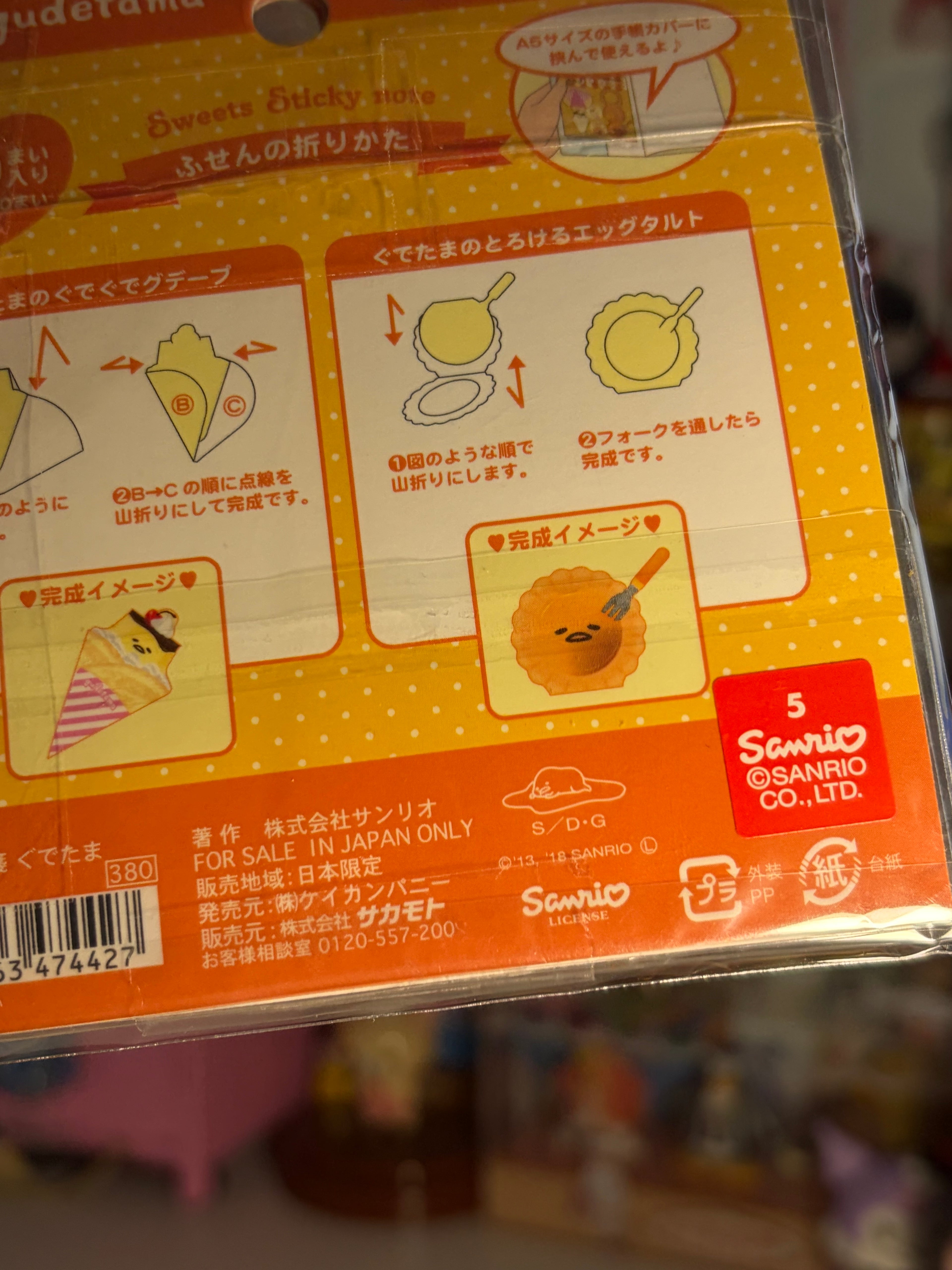 Sanrio Sticky Note (Gudetama)