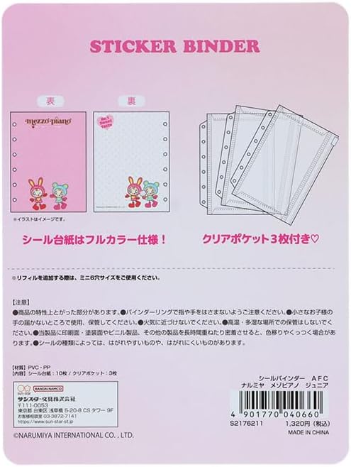 Narumiya Characters Mezzo Piano Reusable Sticker Binder