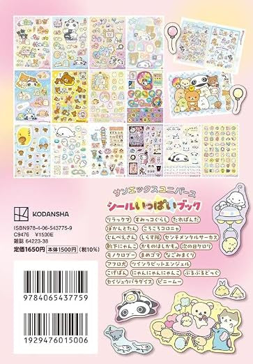 San-x Universe Sticker Book
