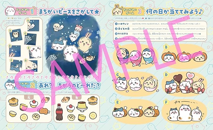 Charapafe Chiikawa Kagi-tsuki Book Case & Flake Seal Tokudai-go (Nov 2025)