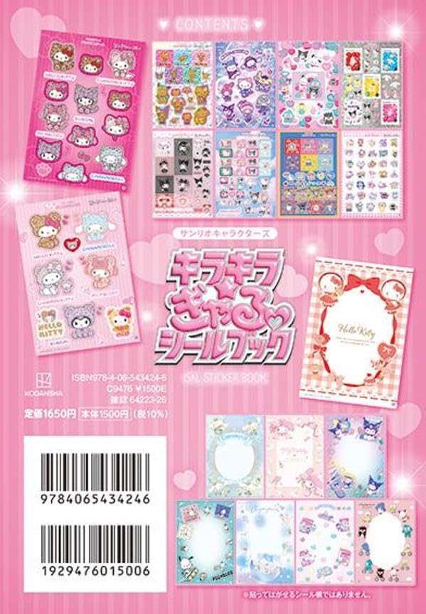 Sanrio Heisei Gyaru Sticker Book