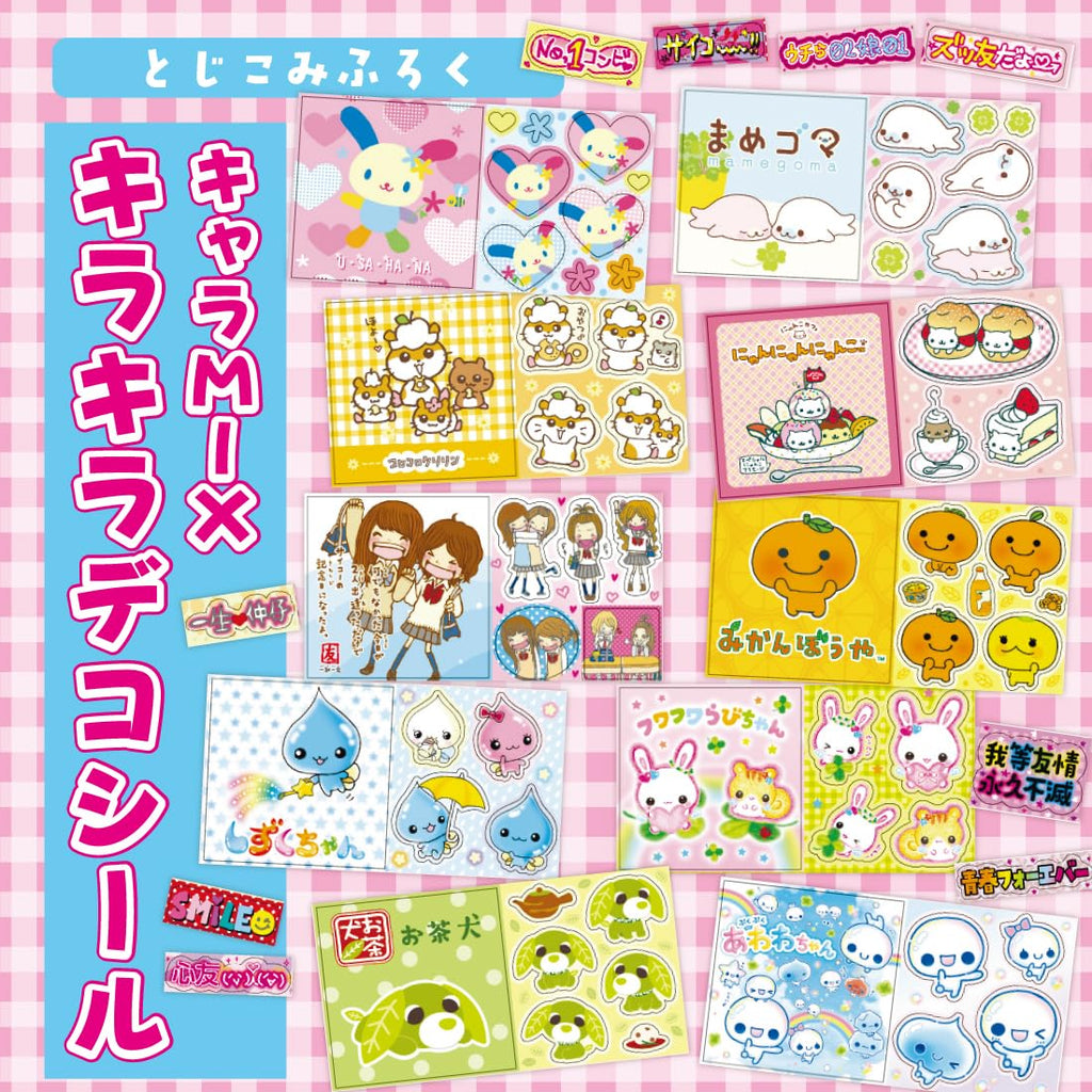 A Massive Gathering of Past Excitement! Our Youth Memory BOOK: ~Dear Heisei Girls~"