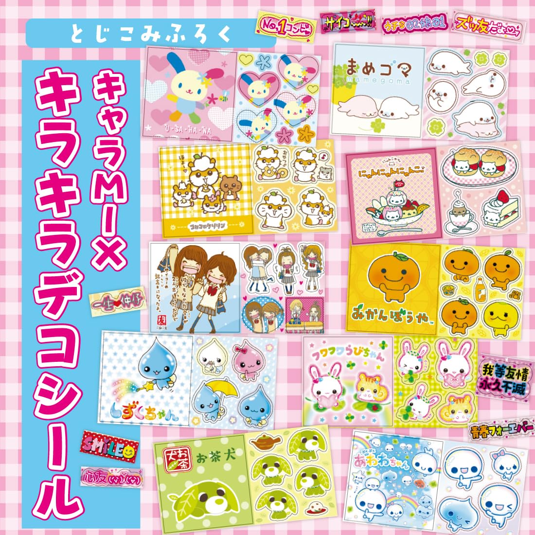 A Massive Gathering of Past Excitement! Our Youth Memory BOOK: ~Dear Heisei Girls~"