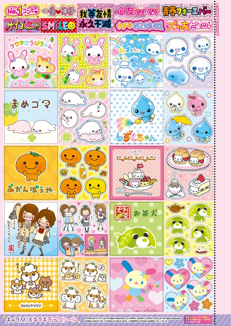 A Massive Gathering of Past Excitement! Our Youth Memory BOOK: ~Dear Heisei Girls~"