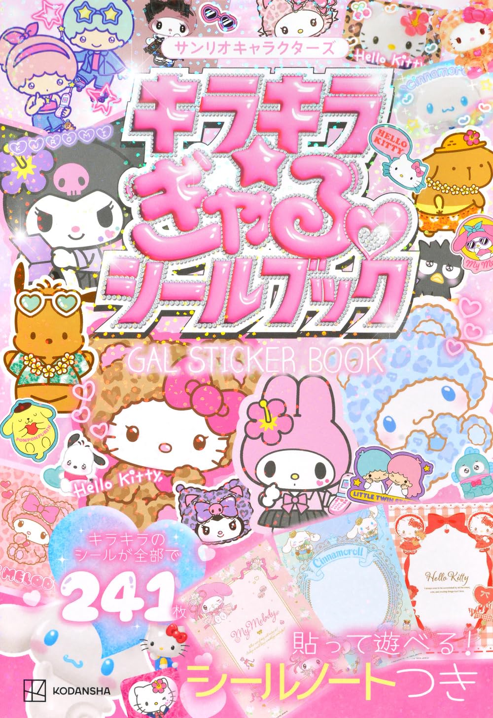 Sanrio Heisei Gyaru Sticker Book