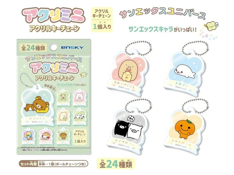 {San-x} Mini Acrylic Charm Blind Box