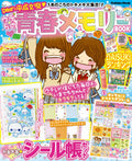 A Massive Gathering of Past Excitement! Our Youth Memory BOOK: ~Dear Heisei Girls~"