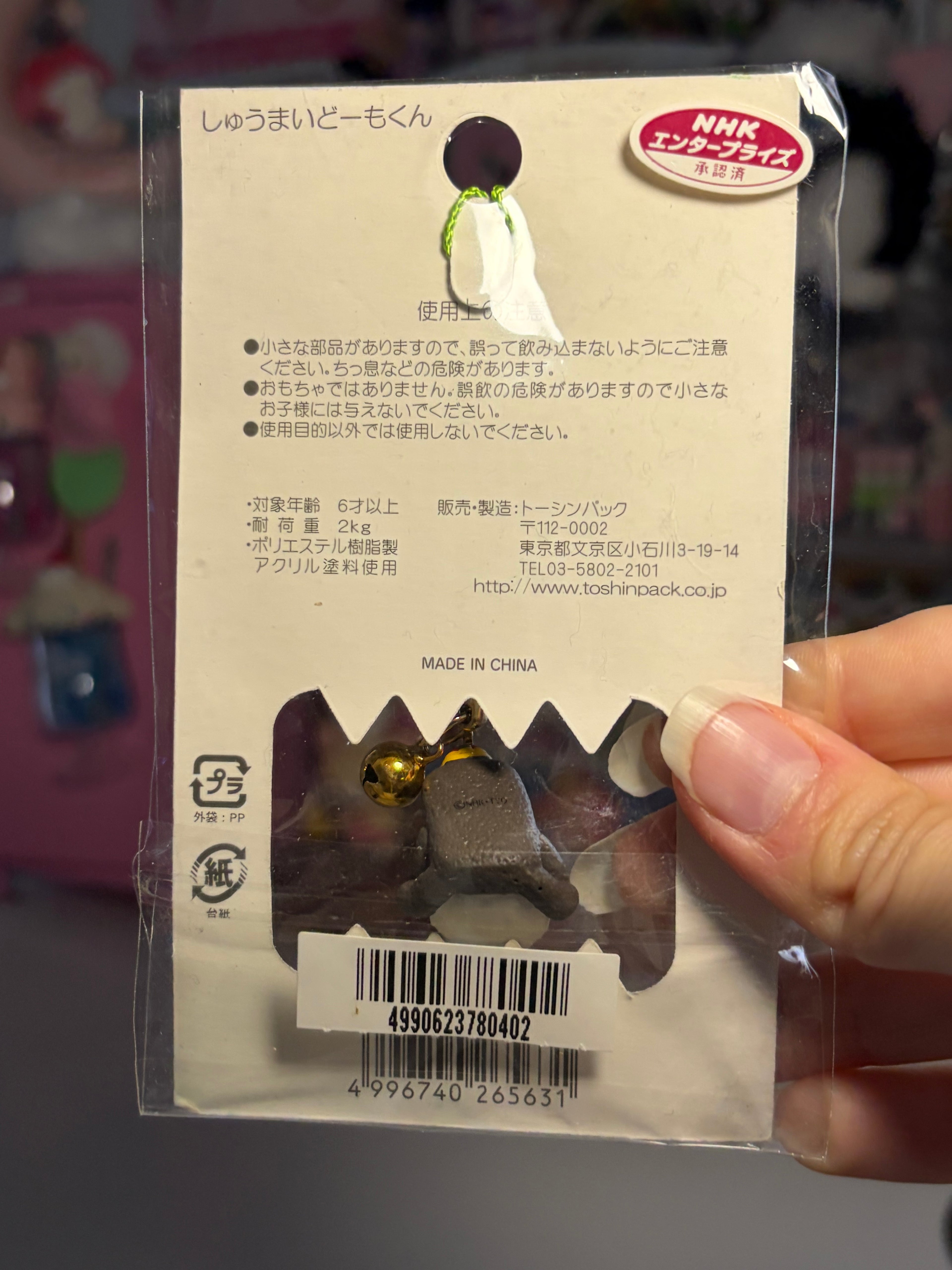 Domo-kun Yokahama Gotochi