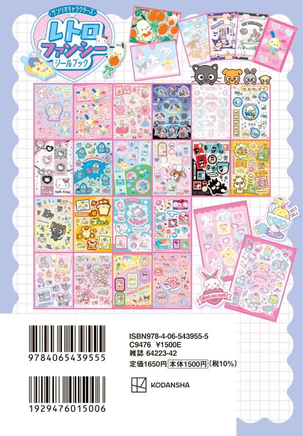 Sanrio Sticker Book (Niche characters)
