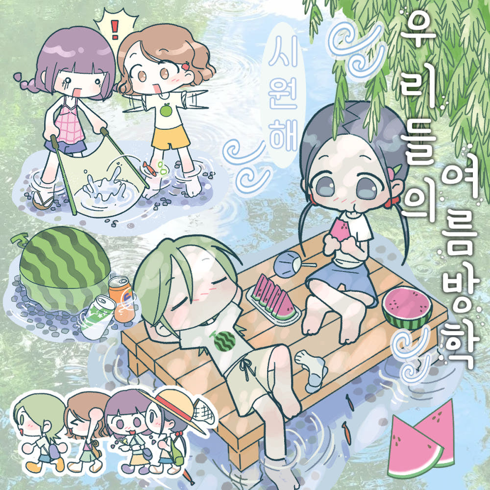 {Heez} Let's Go Swimming Sticker Sheet