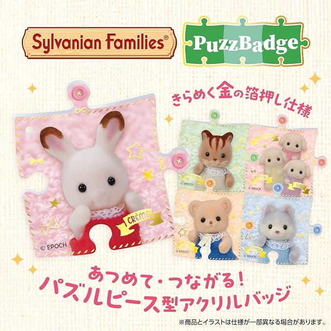 Sylvanian Families Puzzle Can Badge Blind Box