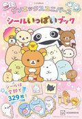 San-x Universe Sticker Book