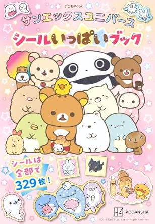 San-x Universe Sticker Book