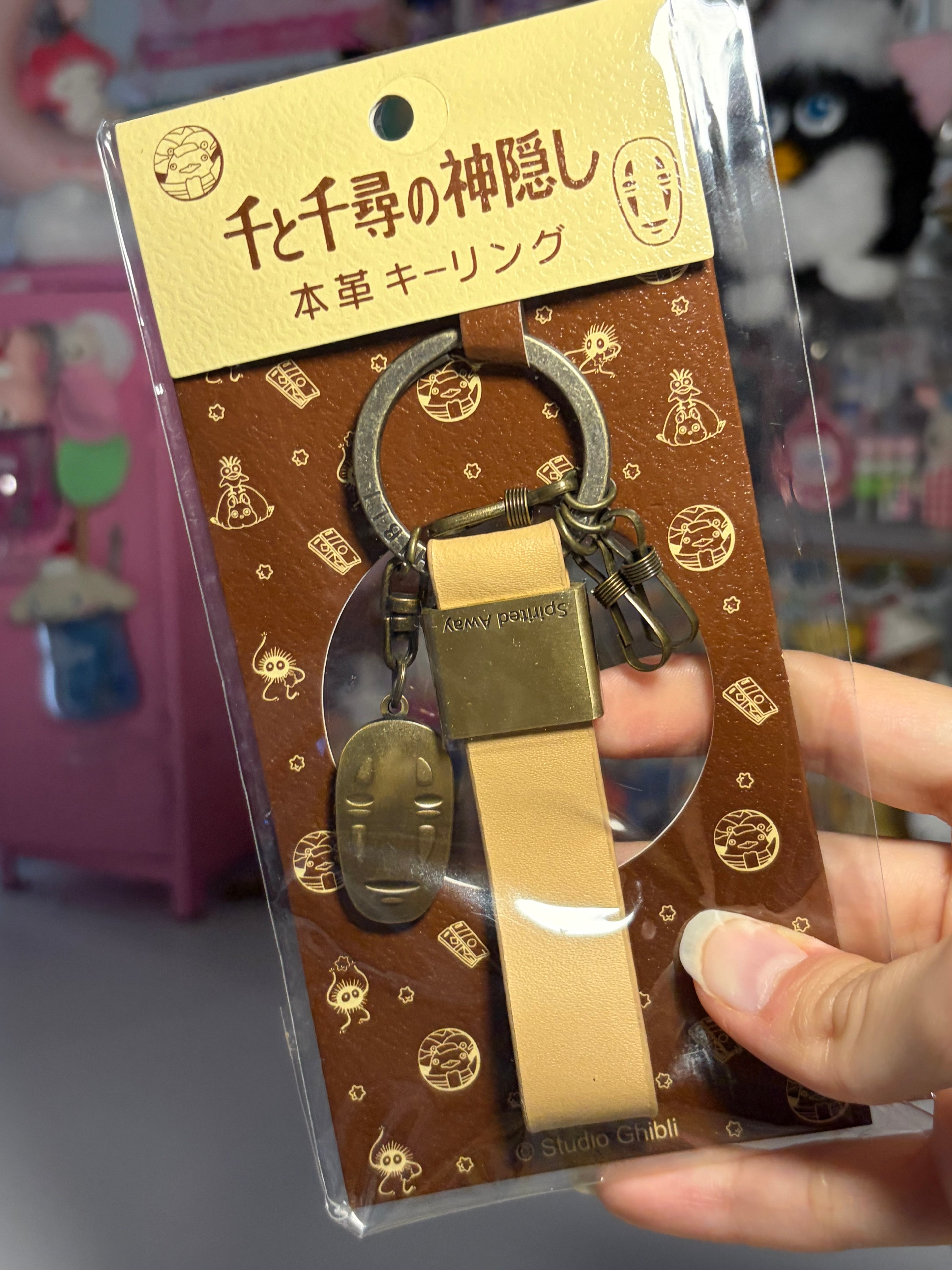 Studio Ghibli Keychain