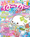 A-Nene: Forever Heart-throbbing Magazine for Heisei Girls