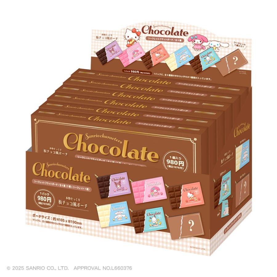 Sanrio Chocolate Flat Pouch Blind Box