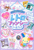 Sanrio Sticker Book (Niche characters)