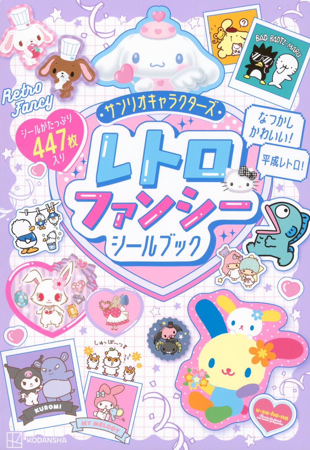 Sanrio Sticker Book (Niche characters)