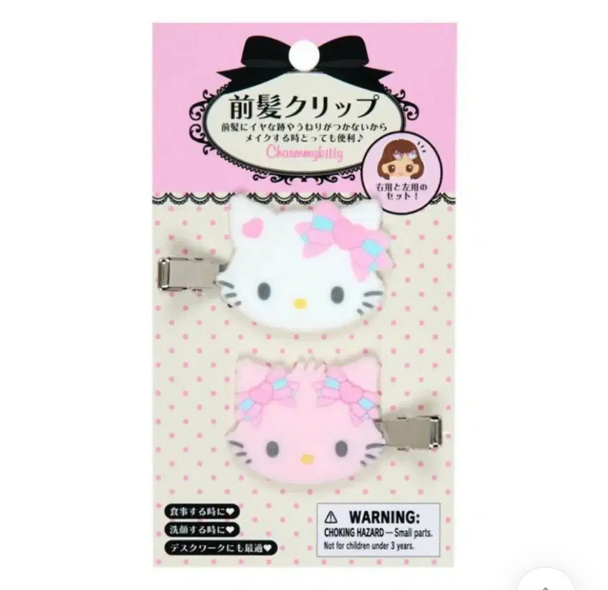 Sanrio Charmy Kitty Flocked Hair Clips