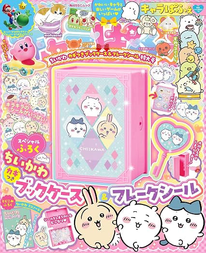 Charapafe Chiikawa Kagi-tsuki Book Case & Flake Seal Tokudai-go (Nov 2025)