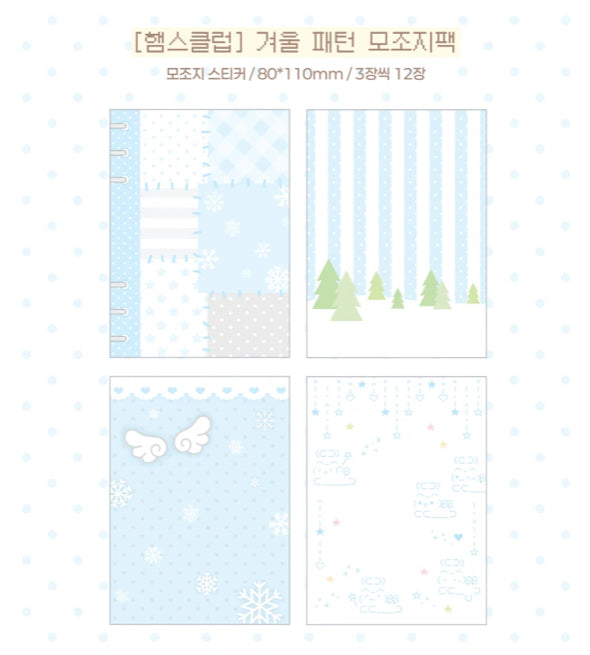 {Hamsclub} Winter Pattern Paper Sticker Pack