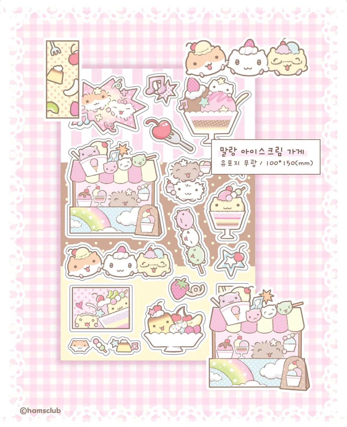{Hamsclub}  Ice Cream Shop Sticker Sheet