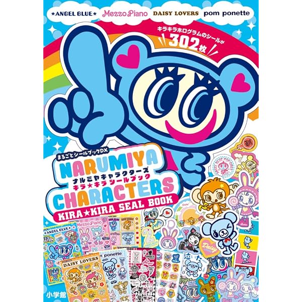Narumiya Characters Sticker Book