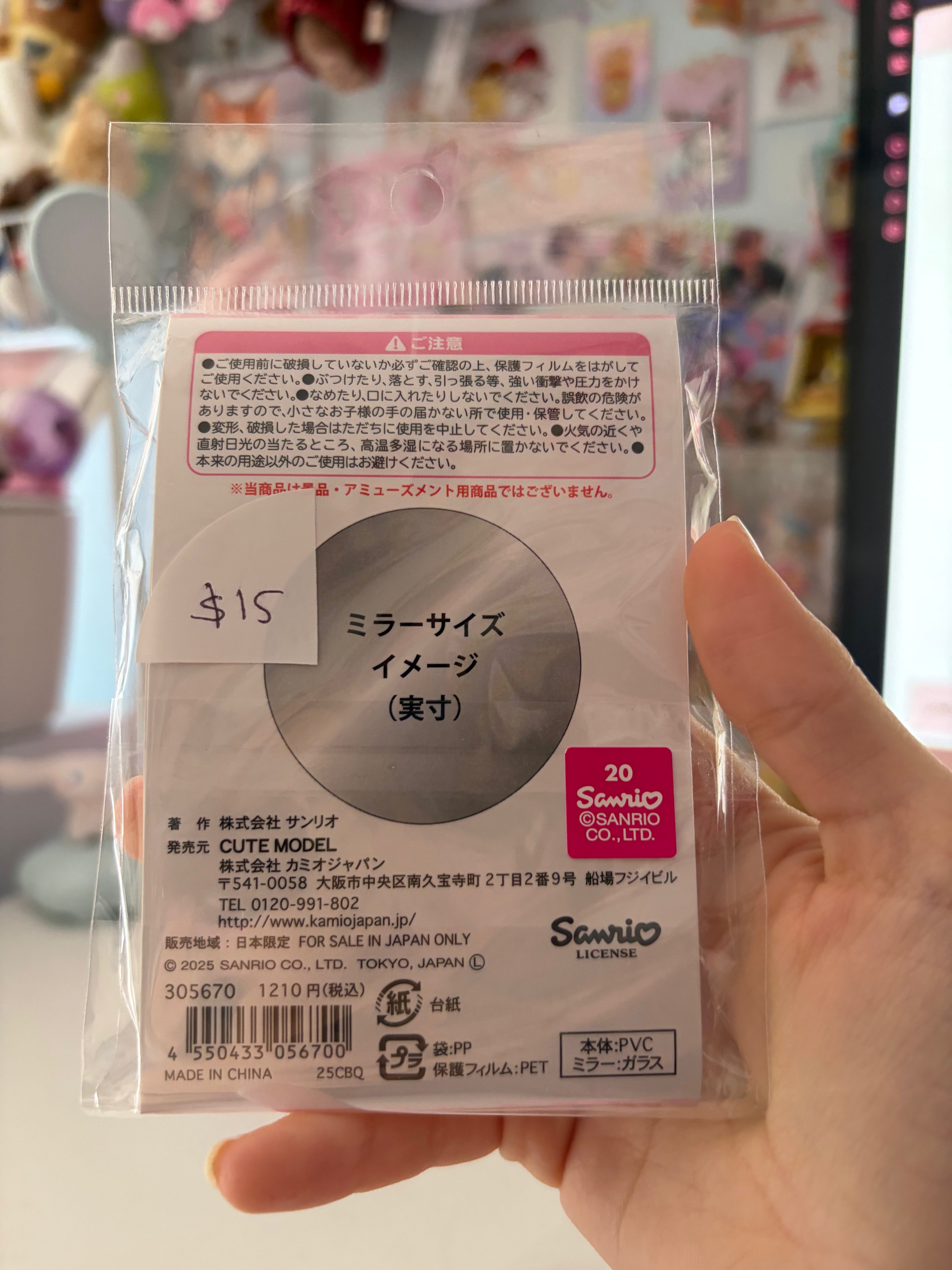 Sanrio My Melody Biscuit Rubber Mirror Keychain