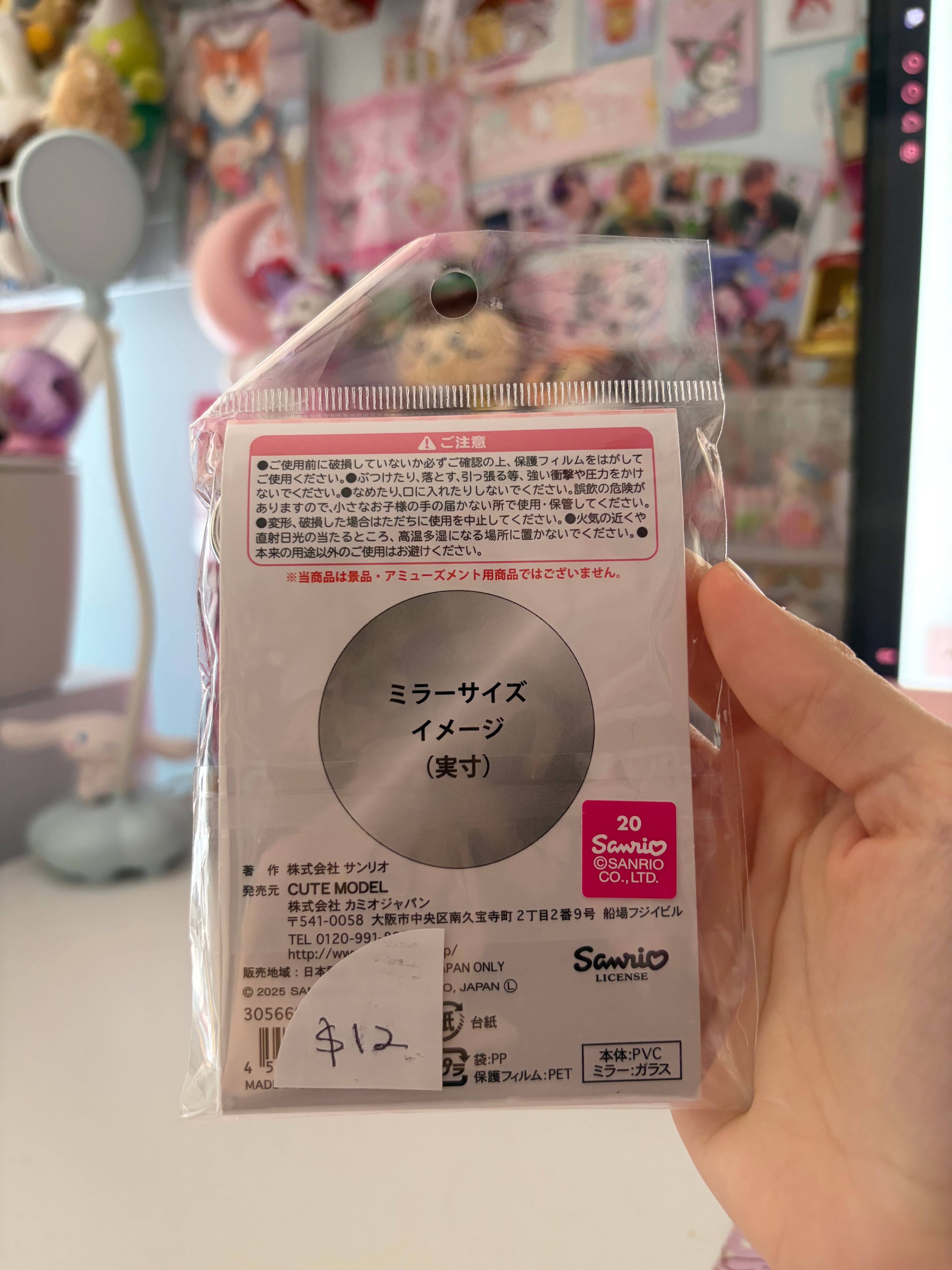 Sanrio Hello Kitty Biscuit Rubber Mirror Keychain