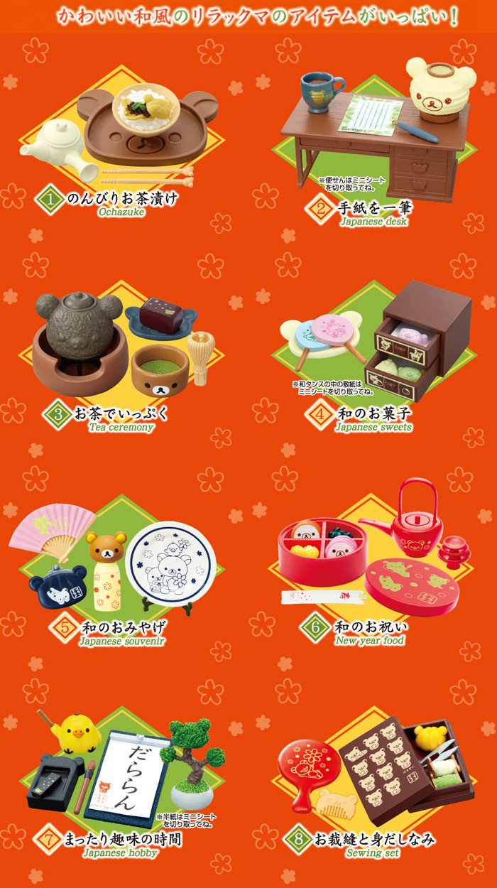 Re-Ment San-x Rilakkuma Japanese Life (OPEN BOXES)