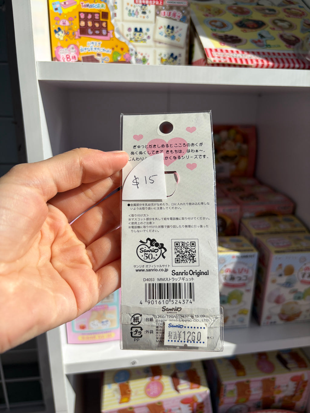 Sanrio My Melody 2010 Phone Charm