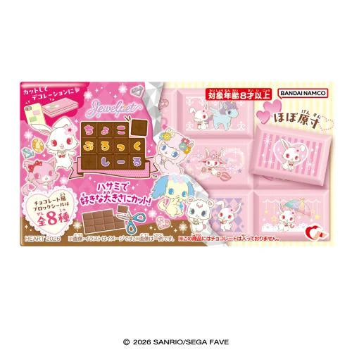 Jewels Pet Chocolate Bar Sticker Blind Box