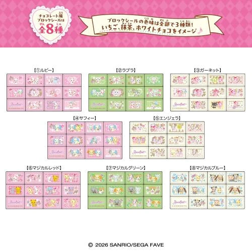 Jewels Pet Chocolate Bar Sticker Blind Box