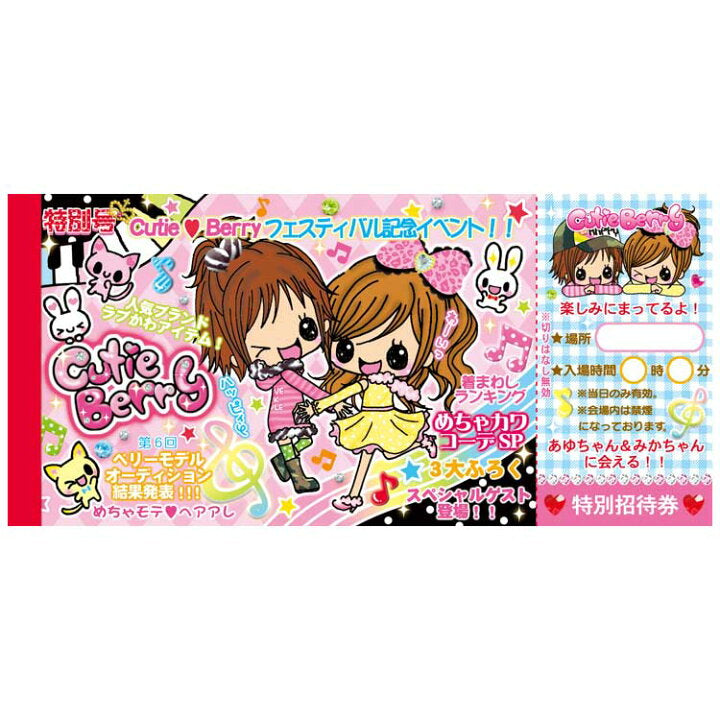 Heisei Retro Currency Memo - Cutie Berry