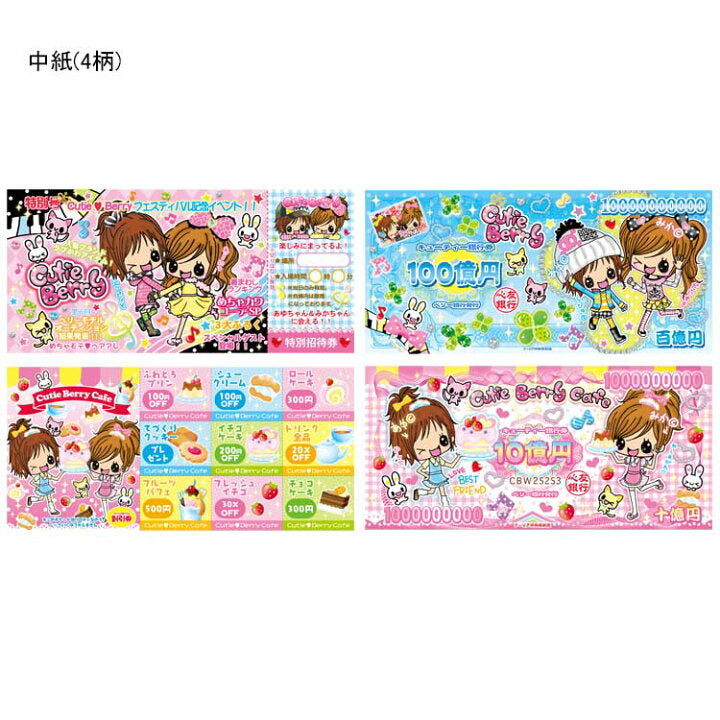 Heisei Retro Currency Memo - Cutie Berry