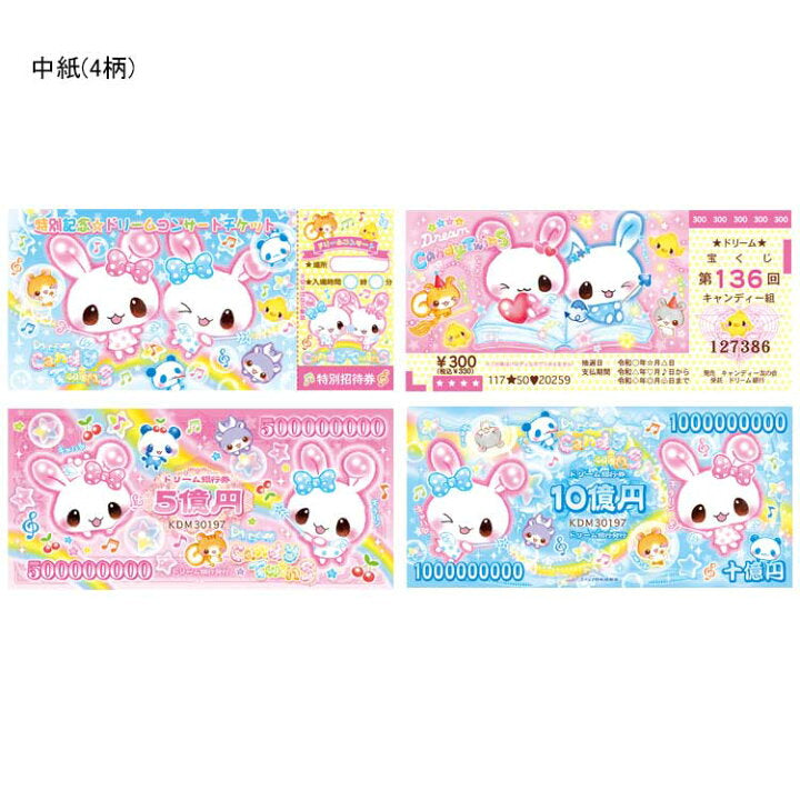 Heisei Retro Currency Memo - Dream Candy Twins