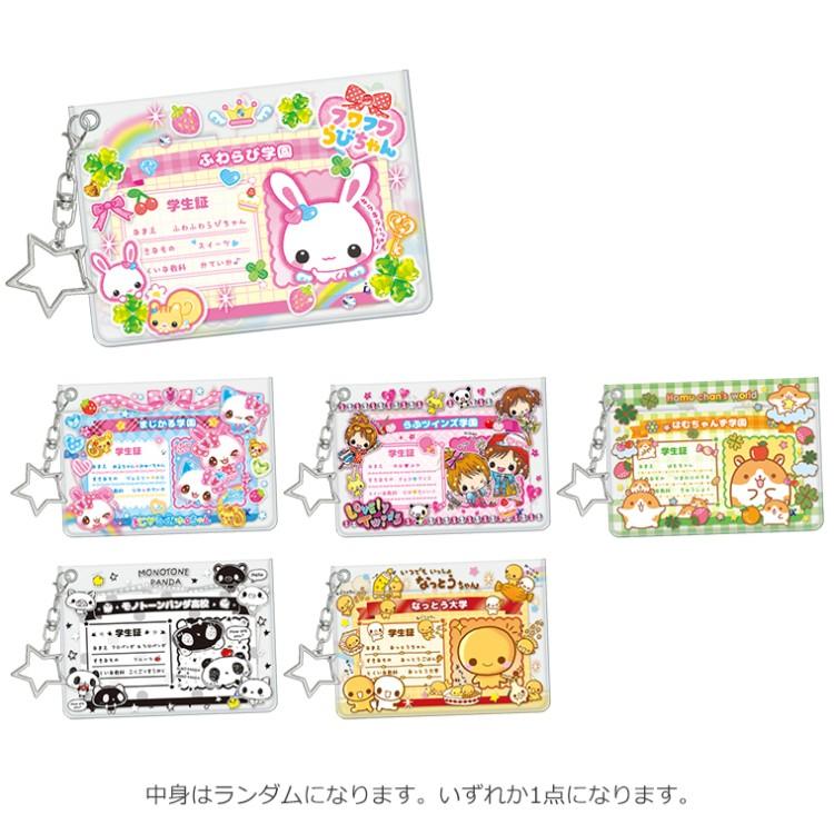 Heisei Retro ID Holder Keychain Blind Box