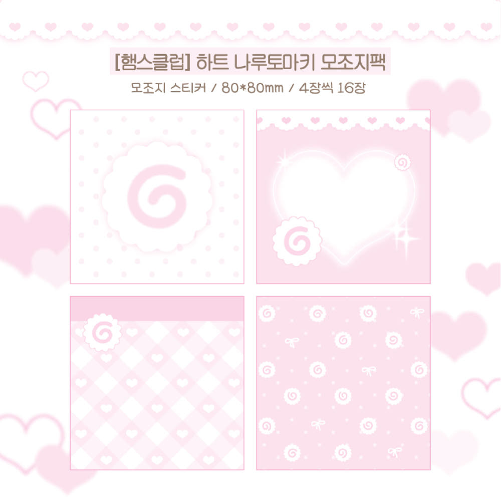 {Hamsclub} Heart Narutimaki Paper Sticker Pack